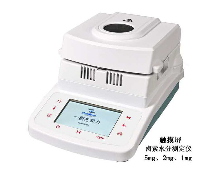 卤素水分测定仪